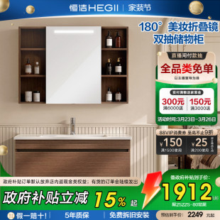 恒洁卫浴中古风浴室柜组合卫生间洗脸盆柜洗漱台一体盆抽屉卫浴柜