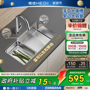 恒洁招财盆A款 厨房水槽手工大单槽洗菜盆304不锈钢加厚台下盆911