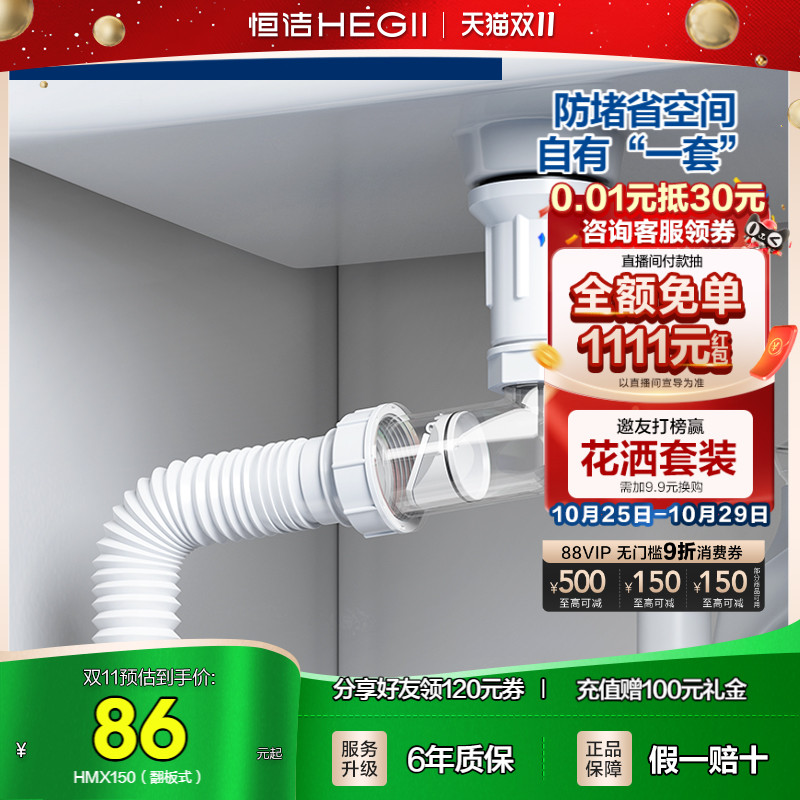 恒洁洗脸盆下水管排水管防臭防堵