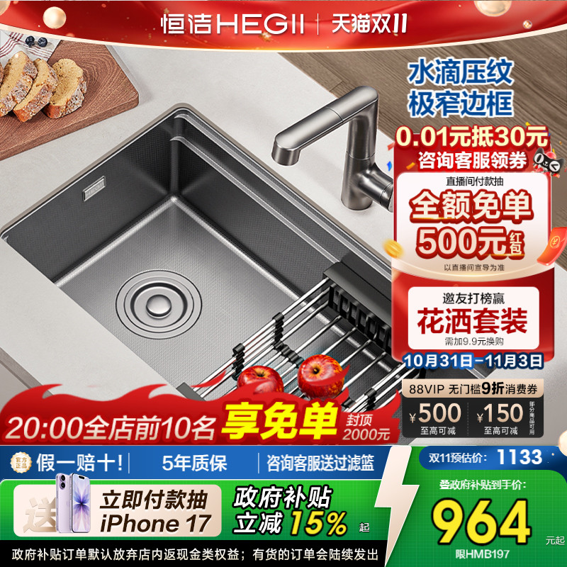 厨房水槽洗菜盆Hegii/恒洁纳米