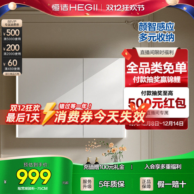 恒洁卫浴现代浴室柜组合卫生间储物柜感应智能灯浴室单独镜柜