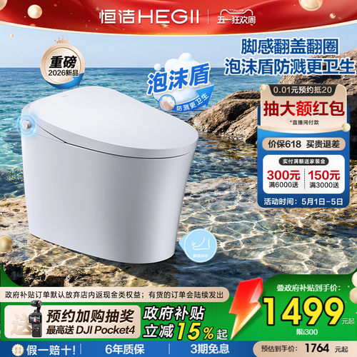 恒洁轻智能泡沫盾脚感冲i308pro