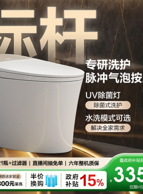 【政府补贴15%】恒洁智能马桶全自动坐便器舒沐洗家用H5P/H5Ultra