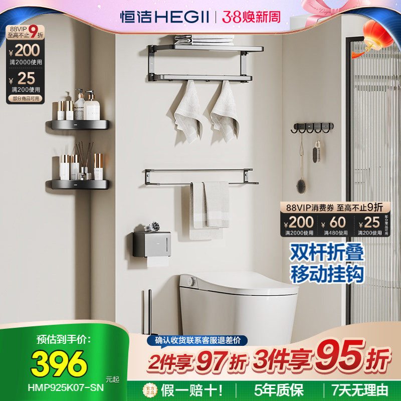 恒洁太空铝浴室置物架毛巾浴巾架免打孔厕所挂钩五金挂件套装925