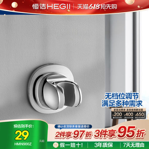 恒洁免打孔手持花洒支架