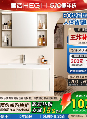 恒洁卫浴新款浴室柜组合陶瓷一体盆卫生间洗漱台洗手台盆柜2500S