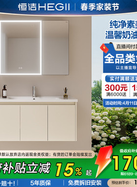 恒洁卫浴浴室柜陶瓷一体盆卫生间洗脸盆柜组合洗漱台智能镜柜
