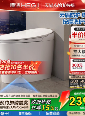 【政府补贴】恒洁智能马桶全自动一体除臭按摩洗泡沫盾家用H36T