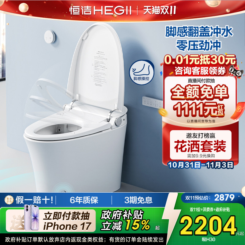 0压劲冲 自发电随心贴 双用户定制 6年质保