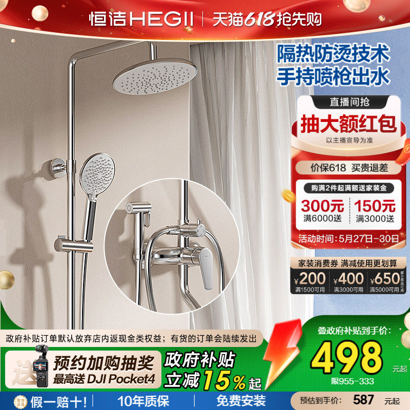 [政府补贴15%]恒洁淋浴铜主体喷枪花洒套装无顶喷浴室增压花洒9