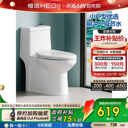 恒洁卫浴抽水马桶防臭坐便器佛山厕所家用节水小户型尺寸516