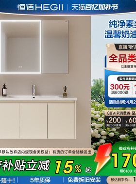 恒洁卫浴浴室柜陶瓷一体盆卫生间洗脸盆柜组合洗漱台智能镜柜
