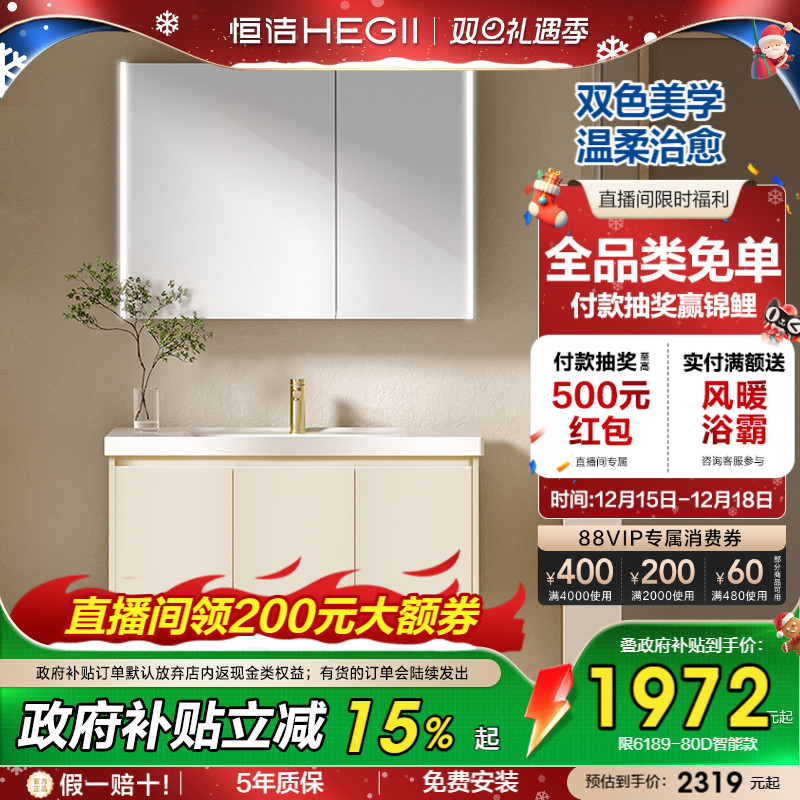 卫生间浴室柜组合恒洁陶瓷一体盆