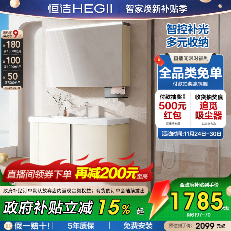 恒洁卫浴现代简约浴室柜小户型卫生间洗脸洗手盆柜组合陶瓷一体盆