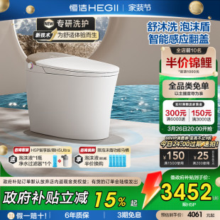 坐便器舒沐洗家用H5P 恒洁智能马桶全自动式 H5Ultra 政府补贴