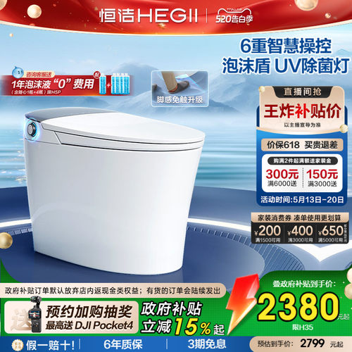 智能马桶泡沫盾无水压限制