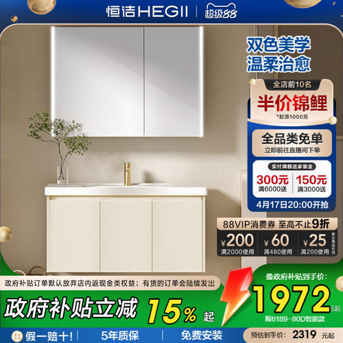 卫生间浴室柜组合恒洁陶瓷一体盆