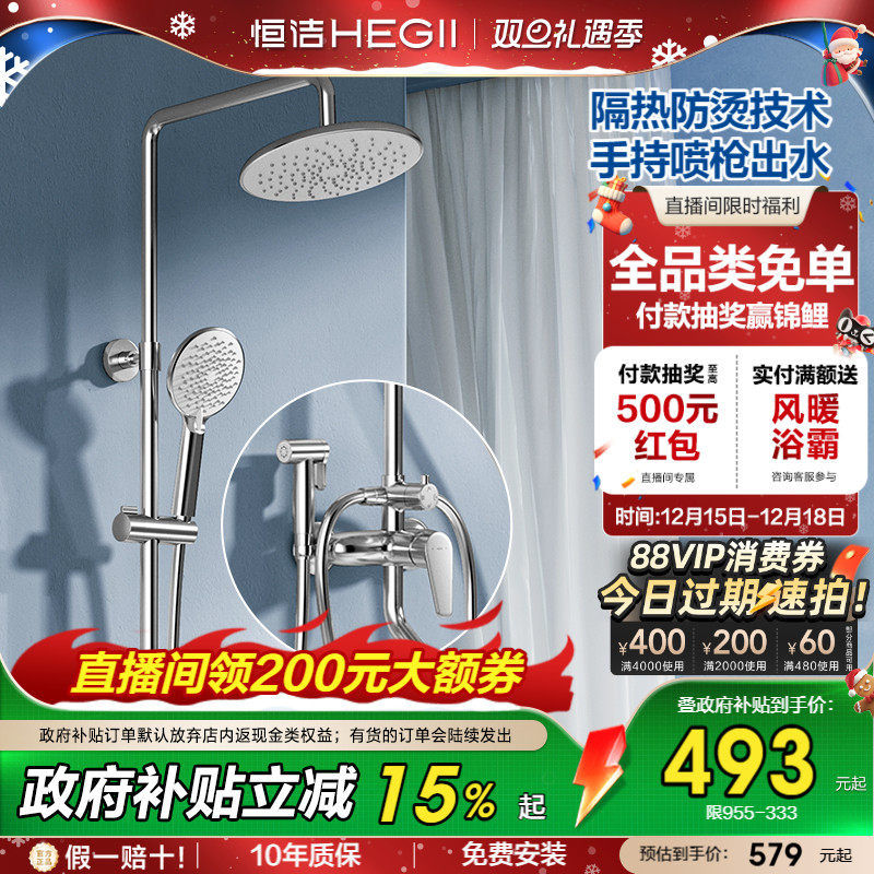 恒洁淋雨明装喷头易洁增压淋浴花洒卫生间浴室壁挂式家用套装955