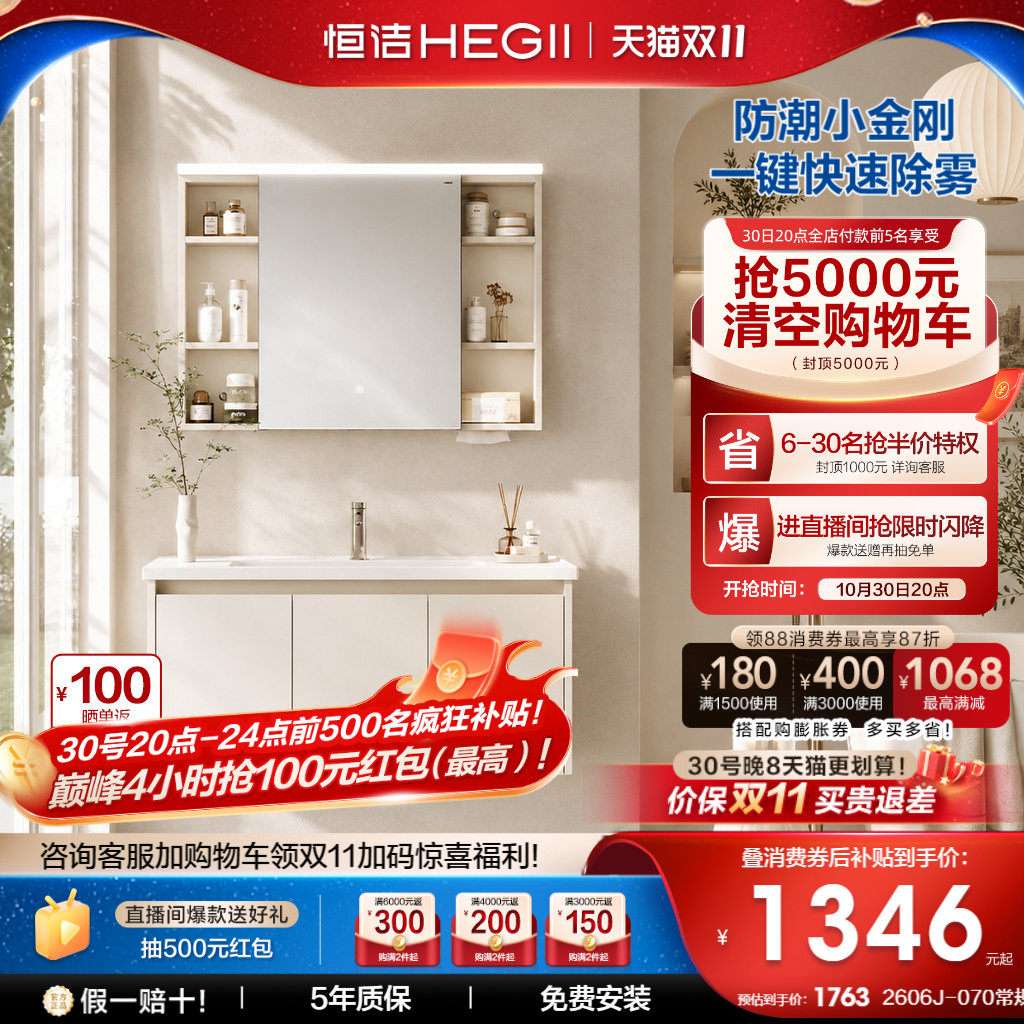 [政府补贴15%]恒洁卫浴「小金刚」蜂窝铝浴室柜洗手盆柜组合2606J