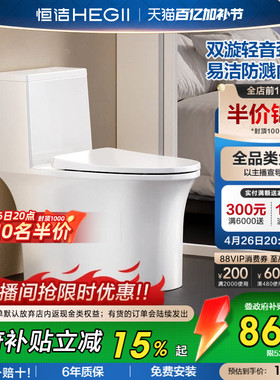 恒洁马桶家用虹吸式大冲力卫生间卫浴防溅防臭佛山普通坐便器531