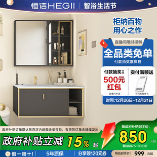 恒洁现代简约浴室柜组合实木洗漱台卫浴柜储物镜柜 活动秒杀