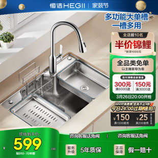 恒洁集宝水槽大单槽304不锈钢厨房洗菜盆加厚洗碗槽台910 大集渣