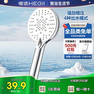 恒洁增压手持花洒头家用淋浴莲蓬浴室喷头淋浴器配件支架软管套装