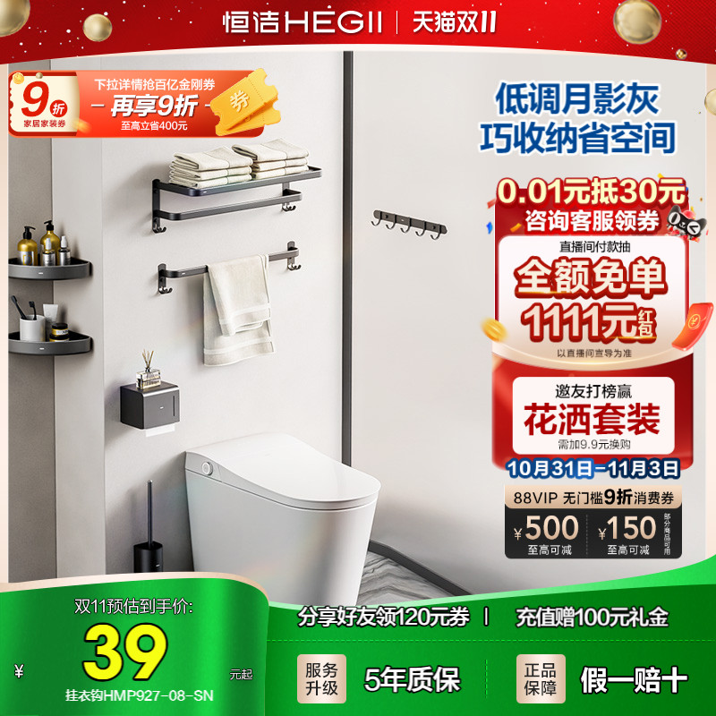 恒洁卫浴枪灰浴巾架毛巾架挂钩挂件套装卫生间厕所五金置物架家用