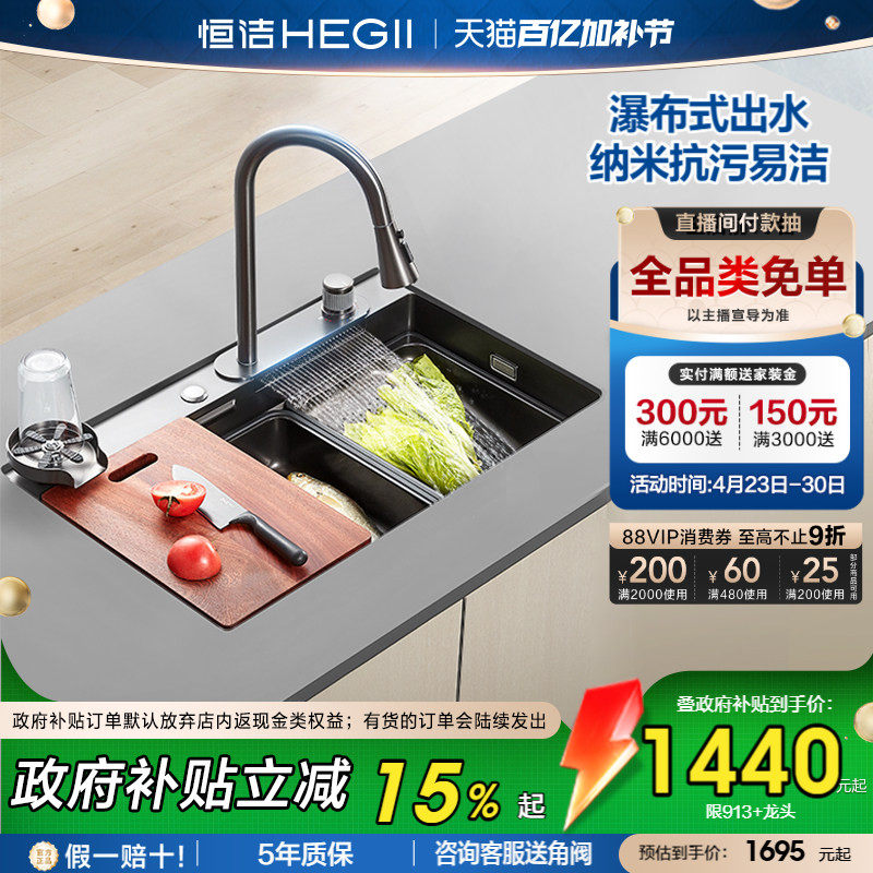 [飞雨槽]恒洁瀑布水槽置物洗菜盆手工大单槽厨房水槽纳米气垫913
