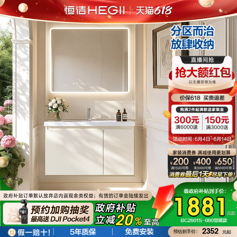 【重磅新品】恒洁卫浴陶瓷一体盆浴室柜组合卫生间洗手盆柜洗漱台