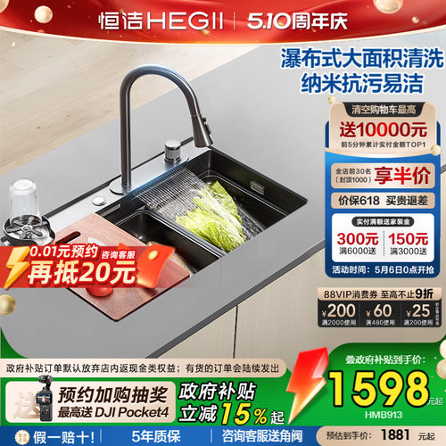 恒洁洗菜盆厨房水槽大单槽不锈钢