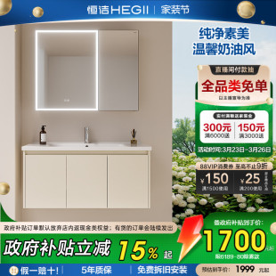恒洁卫浴浴室柜陶瓷一体盆卫生间洗脸盆柜组合洗漱台智能镜柜