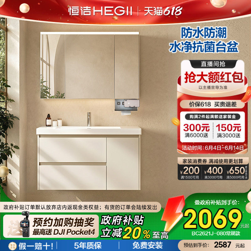 【重磅新品】恒洁卫浴陶瓷一体盆蜂窝铝浴室柜卫生间洗手盆柜组合