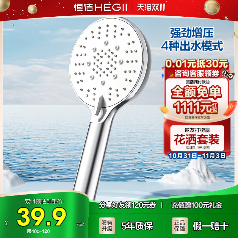 恒洁增压手持花洒头家用淋浴莲蓬浴室喷头淋浴器配件支架软管套装