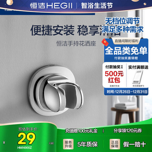 恒洁免打孔手持花洒支架