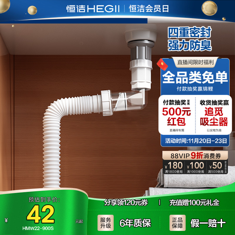 恒洁下水管防堵防臭下水器