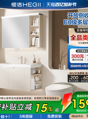 恒洁卫浴陶瓷一体盆浴室柜卫生间侧收纳柜卫浴柜抗菌洗手台盆组合