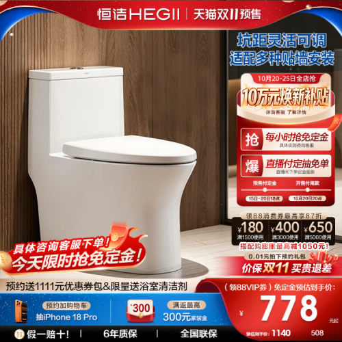恒洁卫浴可调坑距马桶508