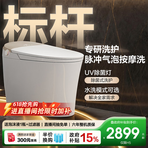 HEGII恒洁重磅智能马桶