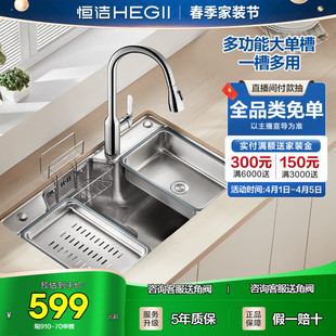 恒洁集宝水槽大单槽304不锈钢厨房洗菜盆加厚洗碗槽台910 大集渣