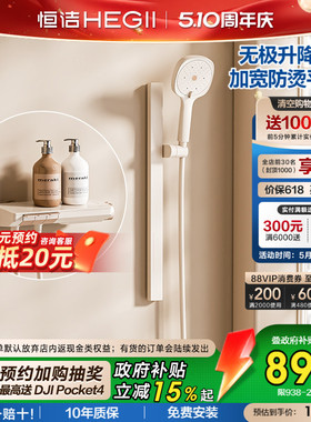 [政府补贴15%]恒洁分体式钢琴按键恒温平台智能淋浴花洒Y55无顶喷