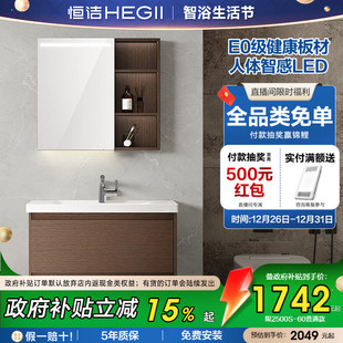 恒洁卫浴陶瓷一体盆浴室柜卫生间洗脸盆柜洗漱台 政府补贴15%