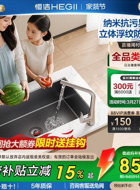 恒洁旗舰店厨房水槽手工大单槽纳米压纹洗菜盆家用加厚洗碗槽914