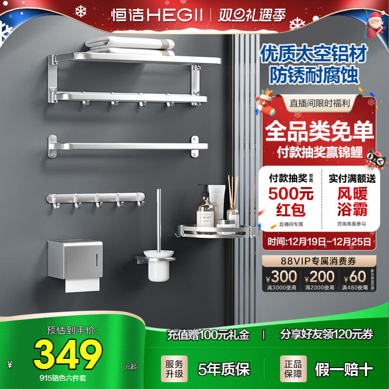 恒洁卫浴官方毛巾架浴巾架挂件套装浴室卫生间厕所置物架折叠五金