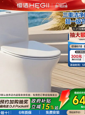 [政府补贴]恒洁马桶家用虹吸式小户型抽水陶瓷国货佛山坐便器512