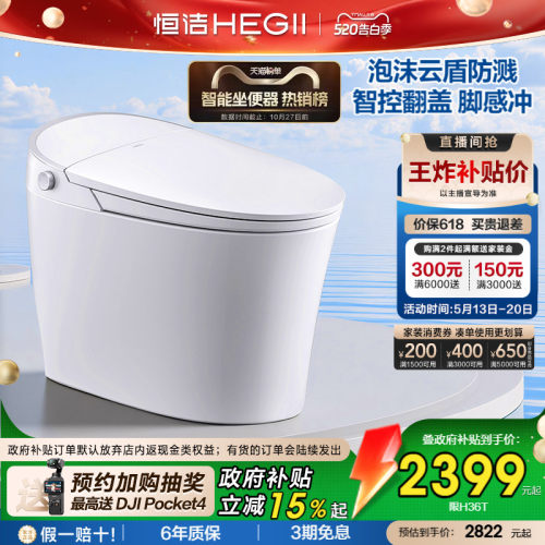 恒洁泡沫云盾零压劲冲按摩洗护