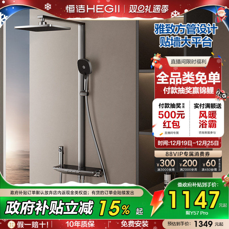 恒洁方管琴键大平台花洒Y57Pro