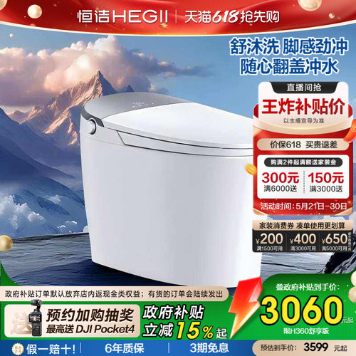 舒沐洗专研洗护  智控翻盖翻圈  脚感冲水