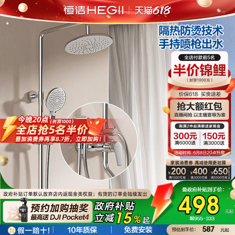 [政府补贴15%]恒洁淋浴铜主体喷枪花洒套装无顶喷浴室增压花洒955