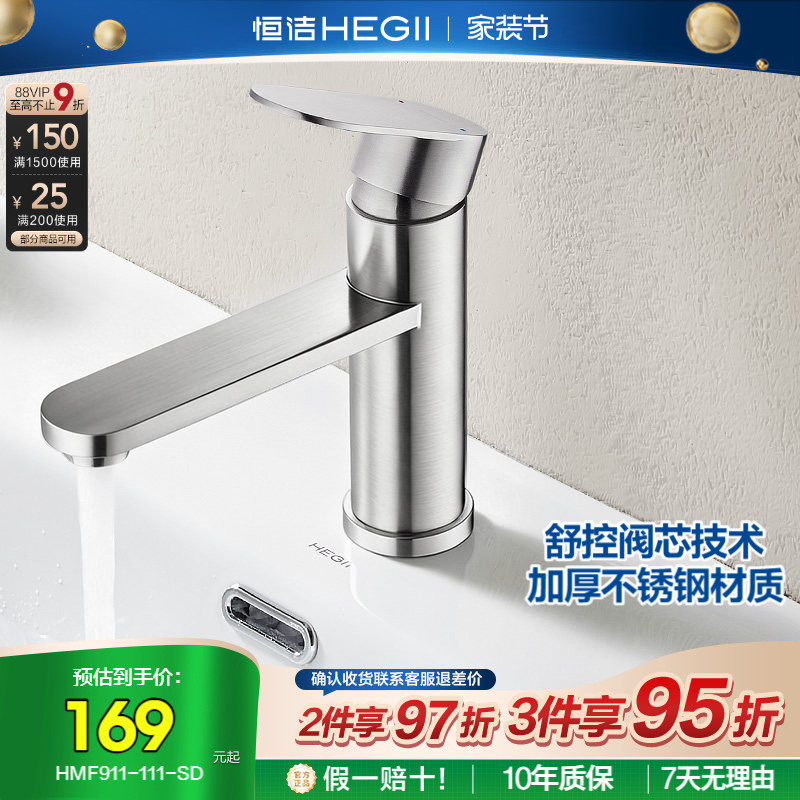 【浴室柜换购龙头】恒洁官方旗舰店水龙头冷热面盆抽拉台盆911-S